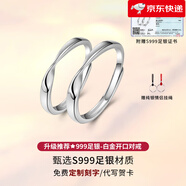 匆匆那年（Congcongnanian）【新品】999純銀情侶款戒指一對男女莫比烏斯環(huán)小眾設(shè)計(jì)對戒定制 999足銀-白金開口對戒