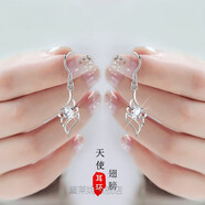 黛萊妮圓臉大臉適合耳環(huán)紅豆耳環(huán)女純銀長(cháng)款流蘇耳墜S925銀耳釘顯瘦臉耳 天使翅膀耳墜-S925純銀+精美專(zhuān)柜