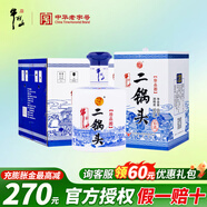牛欄山二鍋頭白酒北京 清香型 固態(tài)純糧酒 百年陳釀?wù)涠Y盒裝節(jié)日送禮 52度 450mL 6瓶 （珍品二十）整箱裝