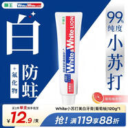 獅王（Lion）WhiteWhite小蘇打葡萄柚牙膏美白護齦120g抑菌去口臭去黃去牙漬