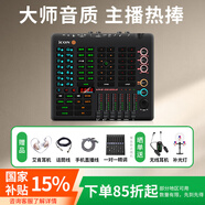 艾肯Live Console手機iCON聲卡電腦直播藍牙伴奏主播游戲唱歌話筒麥克風套裝戶外聲卡設備 LiveConsole聲卡單品【手機電腦通用】
