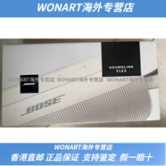 BOSESoundLink Flex 二代 移動防水 便攜無線藍牙揚聲器音響音箱送女友男友 白色國行原封