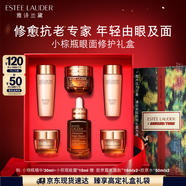 雅詩蘭黛小棕瓶護膚品套裝(棕瓶30ml+棕眼15ml)化妝品禮盒生日禮物送女友