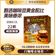 舊街場(chǎng)（OLDTOWN）速溶白咖啡焦糖味三合一咖啡粉馬來西亞進(jìn)口老街咖啡35g*22杯
