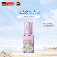 肌膚之鑰（Cle de Peau）CPB光透白密集煥亮精華液40ml 限定版 透亮養(yǎng)膚提亮生日禮物女