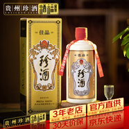 珍酒佳品經(jīng)典 醬香型53度500ML 酒中珍品純糧大曲坤沙貴州白酒 1瓶