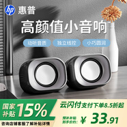 惠普（HP）電腦音響臺式家用有線(xiàn)小音箱超重低音炮小型迷你電競游戲揚聲器 【小團子】小夜子