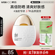 韓后水嫩輕盈防曬霜乳液SPF50+50g 美白保濕隔離紫外線男女旅行太陽蛋