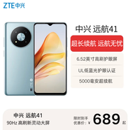 中興遠航41 全網(wǎng)通5G智能手機 5000續(xù)航超大電池 6.52英寸 LCD低藍光認證護眼屏幕 八核5G強芯百元手機 遠航41【冰川藍】 8GB+256GB【支持NFC】 官方標配