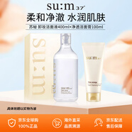 蘇秘37°（Su:m37°）煥膚精粹柔潤卸妝水 時光肌底凈透潔面 溫和不刺激護膚套裝送女友