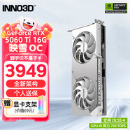 映眾（Inno3D）RTX5060Ti 曜夜 X2 OC 8G/16G 全新架構(gòu) DLSS 4 甜品電競游戲臺式電腦獨立顯卡 RTX5060Ti 映雪 X2 OC 16G
