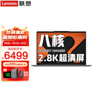 聯(lián)想小新Pro14筆記本電腦 全新標(biāo)壓八核銳龍R7超輕薄本 14英寸AI智能商務(wù)揚(yáng)天辦公學(xué)生手提游戲本 Pro14 R7-7840HS 32G 2TB固態(tài) 滿血性能顯卡 IPS全高清屏 精裝升級(jí) Wi