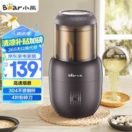 小熊（Bear）研磨機 家用磨粉機 打粉機 中藥粉碎機 料理機 干粉機 打粉超細研磨機 FSJ-A03D1