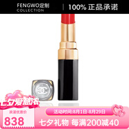 香奈兒（Chanel）可可小姐RougeCoco炫光口紅保濕滋潤 #268 Late Sun