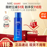 AHC B5玻尿酸柔膚水300ml護(hù)膚品爽膚水化妝水補(bǔ)水保濕節(jié)日生日禮物