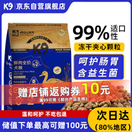 K9狗糧 黑金系列凍干雞肉絨鮮肉酶解工藝成幼犬通用鴨肉梨配方500g