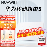 華為4g插卡路由器移動路由2pro/5全網(wǎng)通CPE轉無線網(wǎng)隨身wifi寬帶企業(yè)工業(yè)級b535千兆5g手機可用AX15B B321-820【300Mbps速率】旗艦新款
