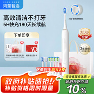 華為智選力博得鴻蒙智選智能聲波牙刷3 情侶牙刷送男友送女友成人學(xué)生牙刷 深度清潔亮白180天長(zhǎng)續(xù)航 優(yōu)漾3