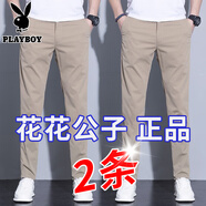 花花公子高端休閑褲男夏季薄款寬松男士商務(wù)休閑彈力抗皺直筒褲長(zhǎng)褲子高檔 卡其+卡其 34 （155~165斤）