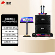 惠威（HiVi）X1000+HD9300+UH820+威斯汀點歌機家庭影院ktv音響套裝點歌機音箱功放組合卡拉ok設(shè)備