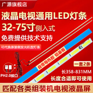 LG菲利普同款適配適用32寸-75寸液晶電視機背光燈條雜牌機組裝機背光燈條通用 2條40寸 45.2CM*3.8MM