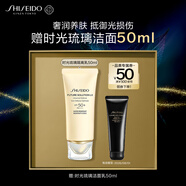資生堂（SHISEIDO）【全新升級】時光琉璃防曬隔離乳SPF50+ PA++++清透防護(hù)夏季護(hù)膚