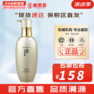 后（WHOO） 洗面奶180ml泡沫潔面乳女男氨基酸潔顏膏深層清潔去角質(zhì)去痘黑頭 天氣丹氨基酸洗面奶修復(fù) 200ml