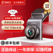 360360行車記錄儀G300 4K極清版黑光夜視全景錄像語音抓拍停車監(jiān)控 G300 4K極清版 贈64G內存卡