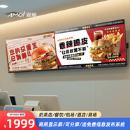 夏新XF50QH門店電視50英寸門店菜單屏商用顯示屏橫屏豎屏信息發(fā)布屏奶茶店餐飲店商場(chǎng)展示屏酒店房?jī)r(jià)屏