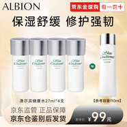 澳爾濱（ALBION）日本健康水330ml精萃液保濕水爽膚水濕敷護膚祛痘修護節(jié)日禮物 奧爾濱健康水27ml*4