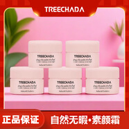 TREECHADA泰國原裝進口素顏霜小樣旅行裝遮瑕隔離補水提亮保濕裸妝中樣8g
