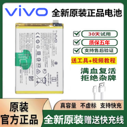 vivovivox60pro電池S9x27正品x50原裝Y30/u1手機(jī)NEXA/NEOS全新Z5i vivo X27PRO 原裝電池【B-G3】