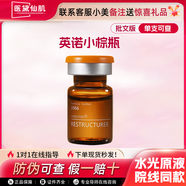 英諾皮膚世家英諾小棕 瓶居家1水光原液自面部精華2絲麗提亮批文3凈斑素正品 批文小棕瓶一支5ml
