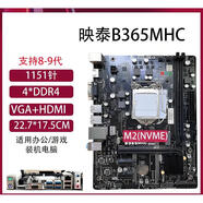 ASUS適用原裝Asus/華碩B360M-V3/V5電腦主板B365MZ370臺式機(jī)DDR4支持8 映泰B365MHCvga+hdmi+m.2