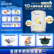 佳貝艾特（Kabrita）全球羊奶粉銷量第1 悅白配方羊奶粉 2段月嬰兒適用400克荷蘭進(jìn)口