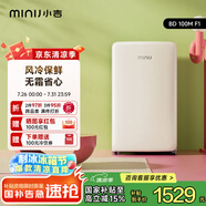 小吉(MINIJ)復古母嬰母乳小冰箱單門(mén)冰箱小型家用宿舍客廳冰箱升級風(fēng)冷無(wú)霜節能低噪 力薦|100L|奶酪白|無(wú)霜精準控溫|BD100M