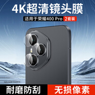 KOOLIFE【兩套】適用 榮耀400pro鏡頭膜honor榮耀400pro手機攝像頭保護貼膜AR增透超薄高清耐磨耐刮防塵膜