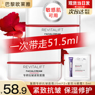 歐萊雅（L'OREAL）日霜復(fù)顏視黃醇抗皺緊致女士面霜保濕乳補(bǔ)水液護(hù)膚品晚霜組合套裝 復(fù)顏抗皺面霜3件套
