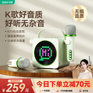 索愛（soaiy）SK15話筒麥克風(fēng)k歌麥克風(fēng)音響一體機(jī)無線藍(lán)牙音箱唱歌專用神器家庭ktv音響套裝兒童話筒