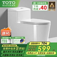 T OTOMASTER9系列虹吸式普通馬桶大沖力靜音抽水家用抗菌坐便器TOTO MASTER 963CN-抗菌防凍裂馬桶 250/300/350/ 400mm (下單備注)