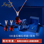 紀琴鴿血紅色寶石項鏈女18玫瑰金k石榴石吊墜520情人節(jié)禮物送女友 18K金2件套 項鏈+耳釘