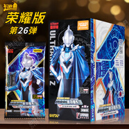 卡游（Kayou）榮耀版26彈奧特曼卡片豪華版41彈BCR/ZR滿星金卡全套卡牌收藏冊(cè) 【第26彈】榮耀版5包30張
