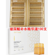 SH玻尿酸補(bǔ)水精華液安瓶臉部新娘定妝保濕美容原液4盒28支 1盒大盒100支