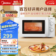 美的（Midea）快捷微波爐 家用小型 360°轉盤(pán)加熱 旋鈕操控 易潔內膽（M1-L213B）