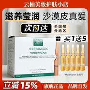 瑪?shù)俚履w（MartiDerm）直營(yíng)店正品新活臻活瑩潤(rùn)光潤(rùn)亮膚精華 VC品牌直發(fā) 瑩潤(rùn)活肌安瓶精華5支 拆賣試用