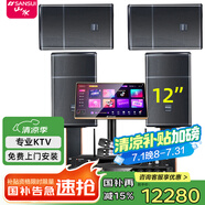 山水（SANSUI）PK09家庭KTV音響全套 SQ12家用會議點歌機音響電視卡拉OK 家庭影院卡包音箱套裝 12音箱四只+后級+效果器+點歌機
