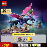 樂高（LEGO） 積木拼裝幻影忍者71842 龍大師龍圖男孩兒童玩具生日禮物 