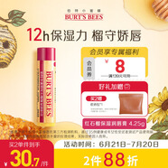 伯特小蜜蜂有色潤(rùn)唇膏秋冬養(yǎng)護(hù)男女通用天然補(bǔ)水保濕滋潤(rùn)打底 紅石榴4.25g