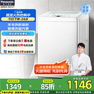 松下（Panasonic）洗衣機全自動波輪 家用8公斤大容量 節(jié)能省水 一鍵智慧洗 鋼化玻璃機蓋 XQB80-T8DKS 白色