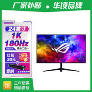 華頃RQG系列顯示器  4K 2K 165Hz液晶電腦電競(jìng)顯示器 300HZ帶魚(yú)屏  1ms 廣色域 顯示屏 24英寸/1K180HZ/IPS/直黑/游戲電競(jìng) 游戲辦公